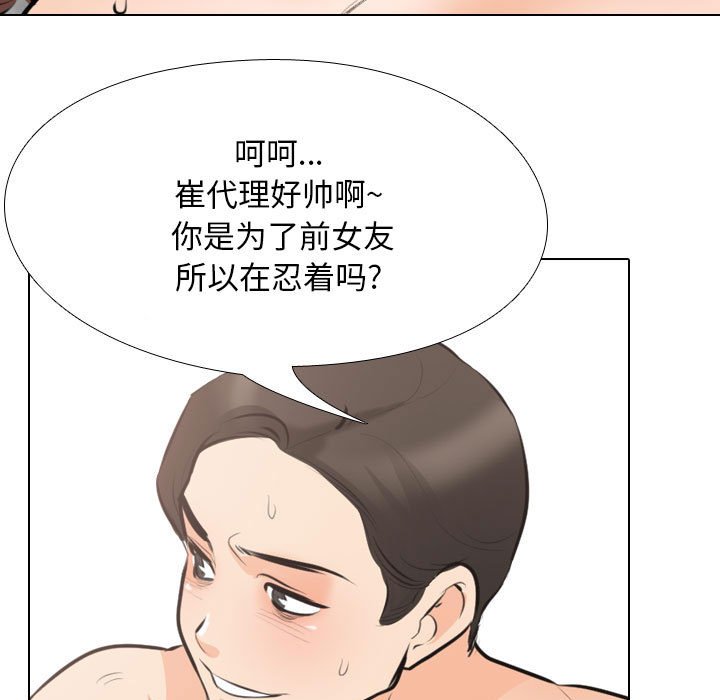 [Manhwa] Colleagues change love Plot, mature woman, big breasts#[120P]-37