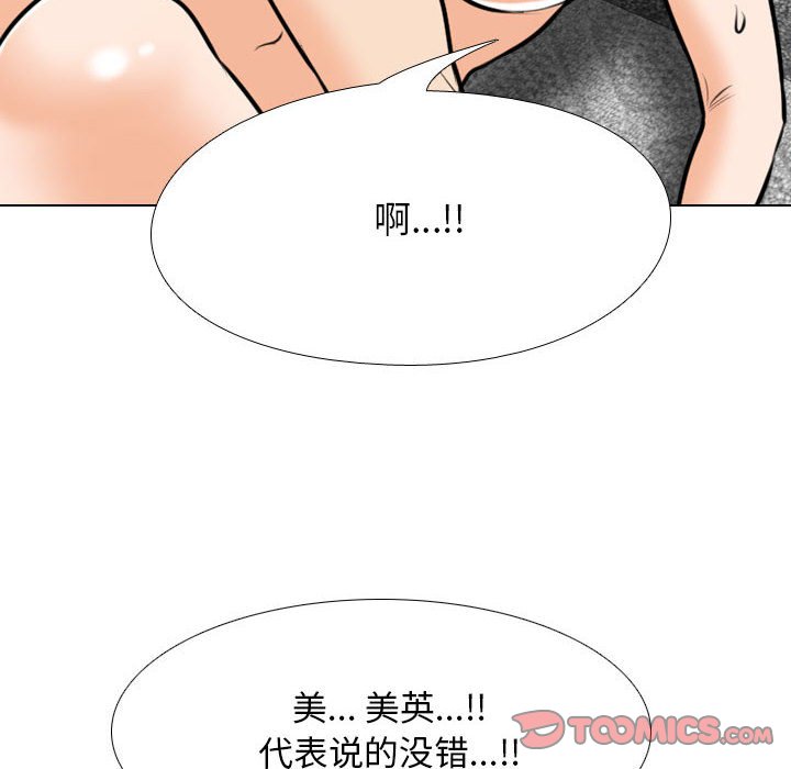 [Manhwa] Colleagues change love Plot, mature woman, big breasts#[120P]-41