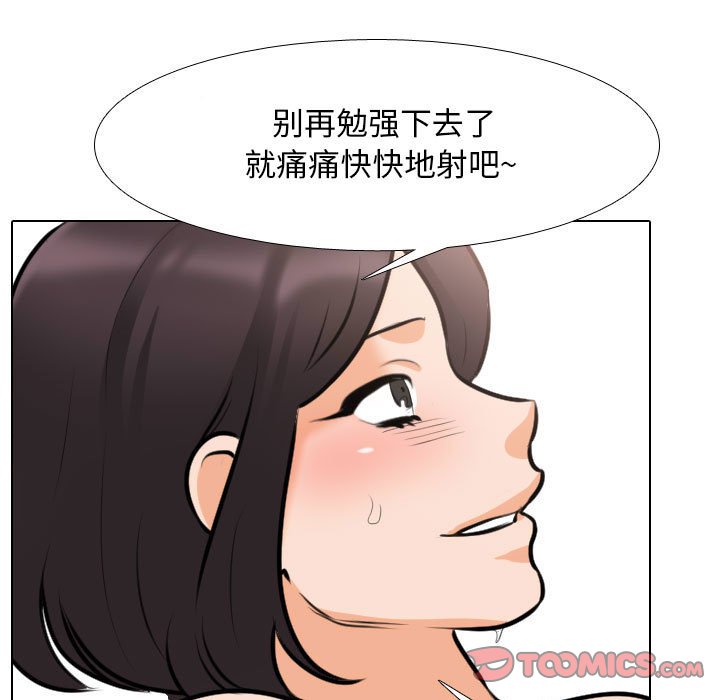 [Manhwa] Colleagues change love Plot, mature woman, big breasts#[120P]-44