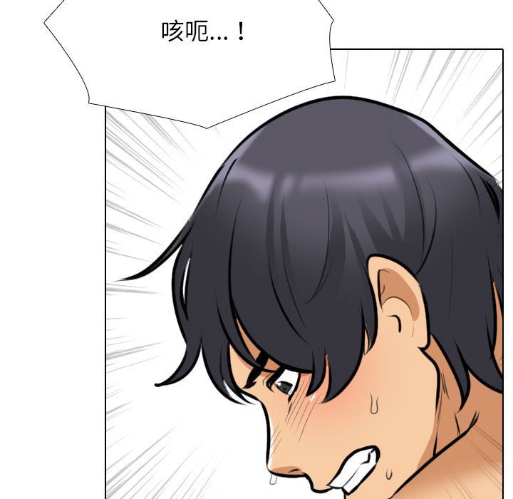 [Manhwa] Colleagues change love Plot, mature woman, big breasts#[120P]-46
