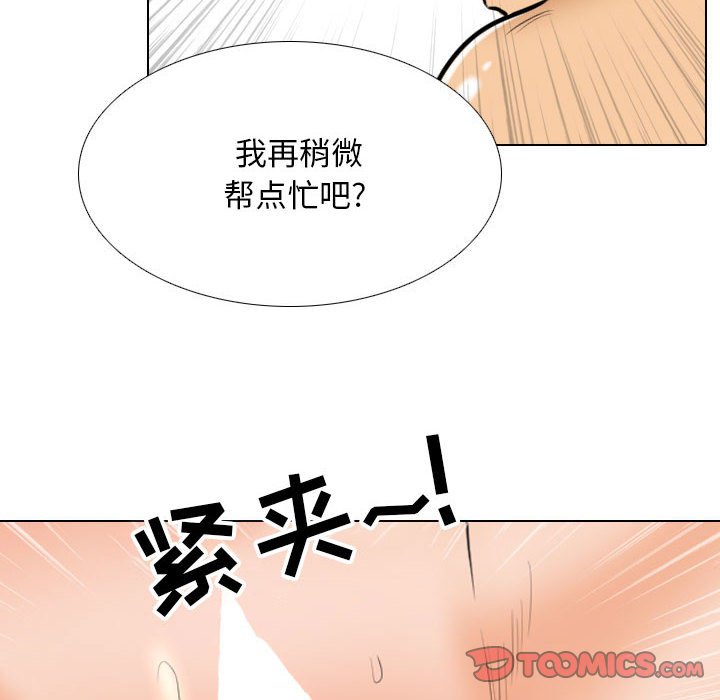 [Manhwa] Colleagues change love Plot, mature woman, big breasts#[120P]-47