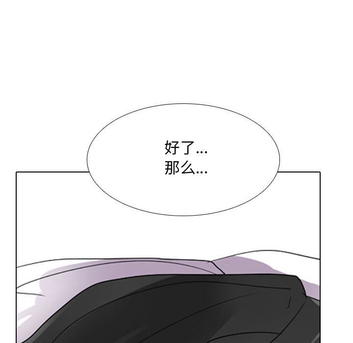[Manhwa] Colleagues change love Plot, mature woman, big breasts#[120P]-5