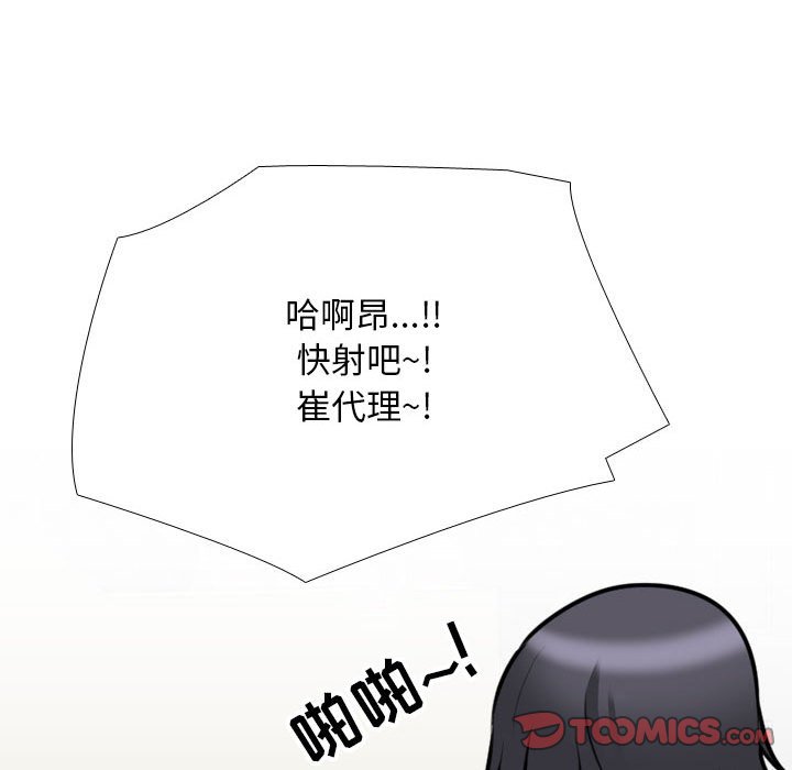 [Manhwa] Colleagues change love Plot, mature woman, big breasts#[120P]-50