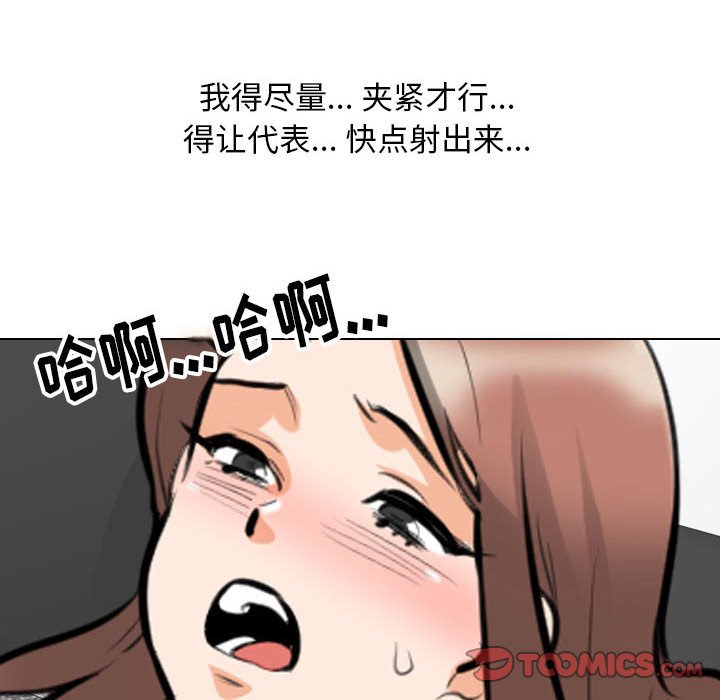 [Manhwa] Colleagues change love Plot, mature woman, big breasts#[120P]-53