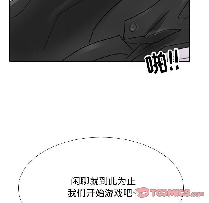 [Manhwa] Colleagues change love Plot, mature woman, big breasts#[120P]-6