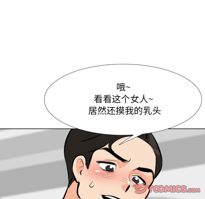 [Manhwa] Colleagues change love Plot, mature woman, big breasts#[120P]-62
