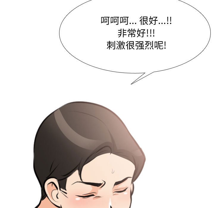 [Manhwa] Colleagues change love Plot, mature woman, big breasts#[120P]-70