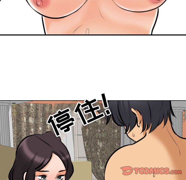 [Manhwa] Colleagues change love Plot, mature woman, big breasts#[120P]-77