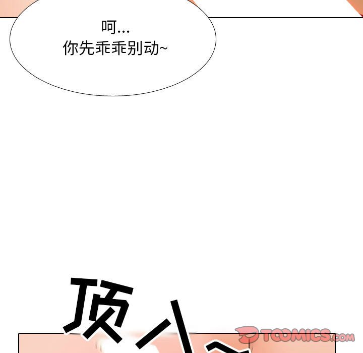 [Manhwa] Colleagues change love Plot, mature woman, big breasts#[120P]-80