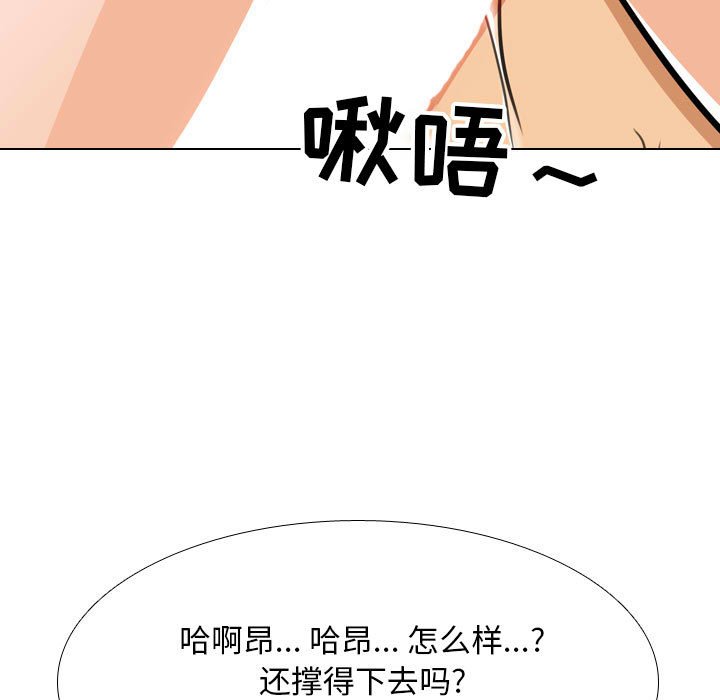 [Manhwa] Colleagues change love Plot, mature woman, big breasts#[120P]-96