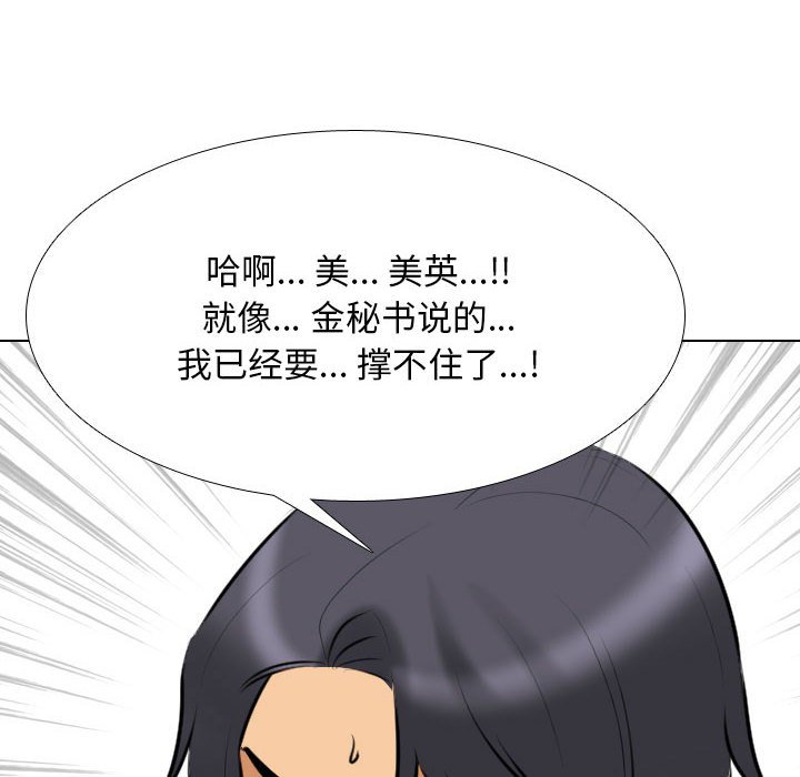 [Manhwa] Colleagues change love Plot, mature woman, big breasts#[120P]-99