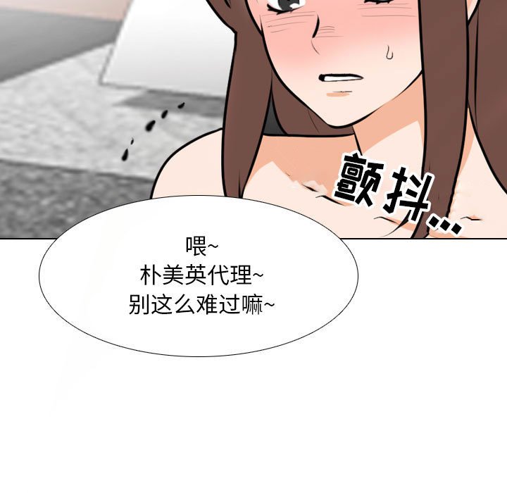 [Manhwa] Colleagues change love Plot, mature woman, big breasts#[122P]-101