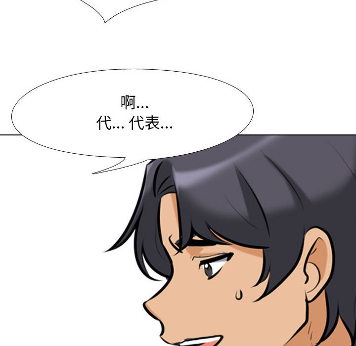 [Manhwa] Colleagues change love Plot, mature woman, big breasts#[122P]-110