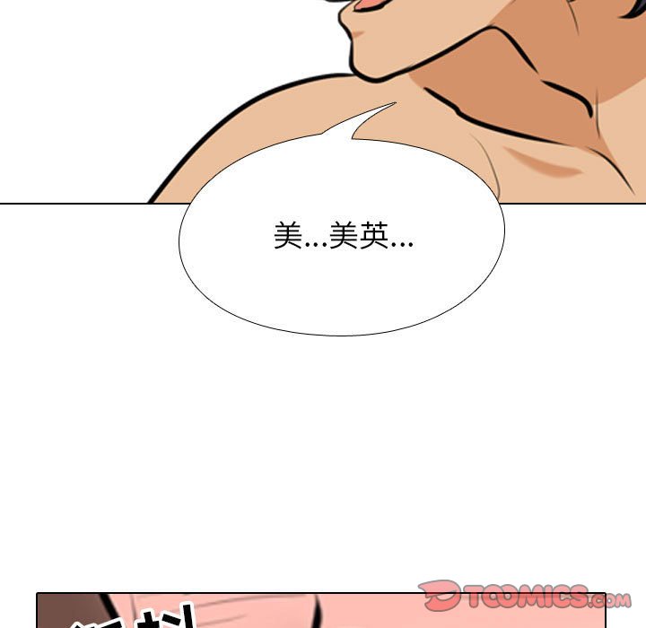 [Manhwa] Colleagues change love Plot, mature woman, big breasts#[122P]-111
