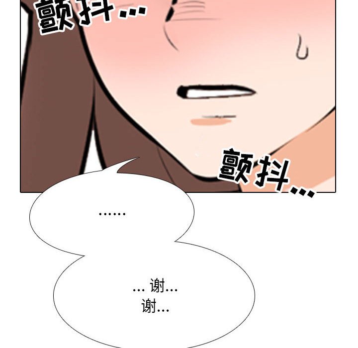 [Manhwa] Colleagues change love Plot, mature woman, big breasts#[122P]-112