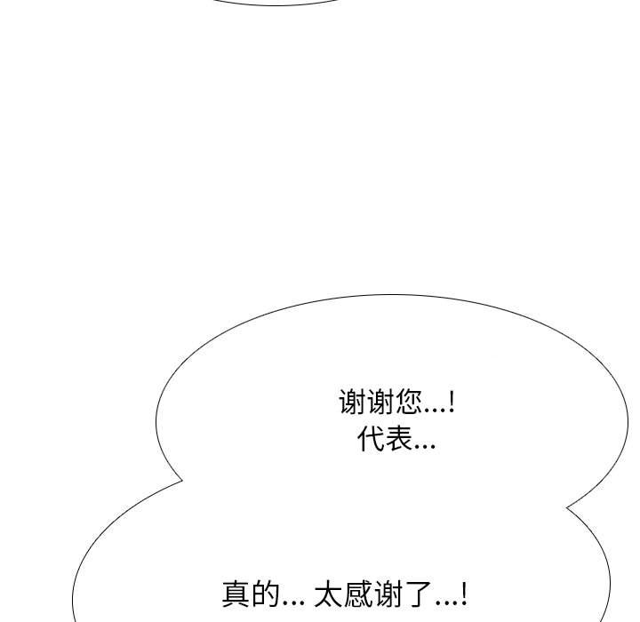 [Manhwa] Colleagues change love Plot, mature woman, big breasts#[122P]-113