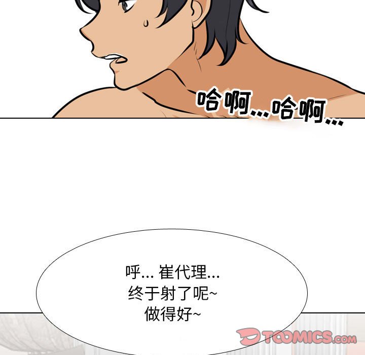 [Manhwa] Colleagues change love Plot, mature woman, big breasts#[122P]-21
