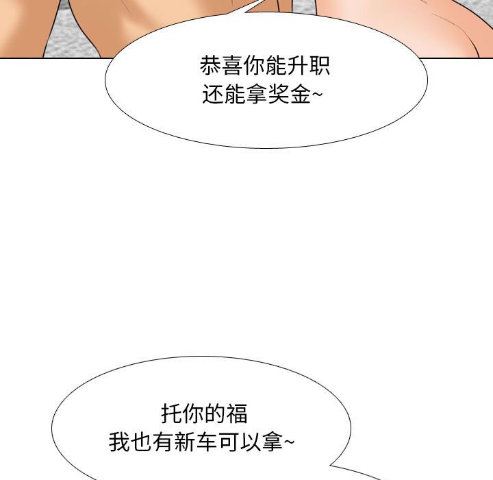[Manhwa] Colleagues change love Plot, mature woman, big breasts#[122P]-23