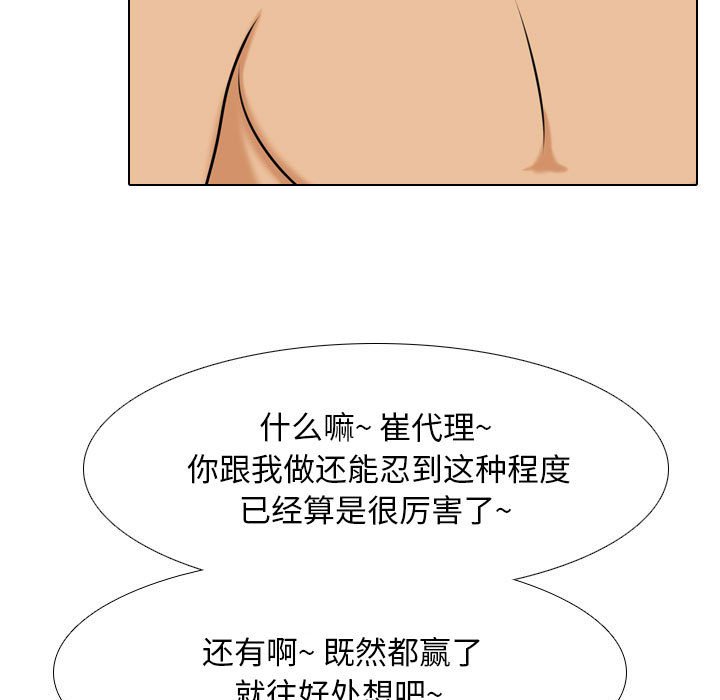 [Manhwa] Colleagues change love Plot, mature woman, big breasts#[122P]-31