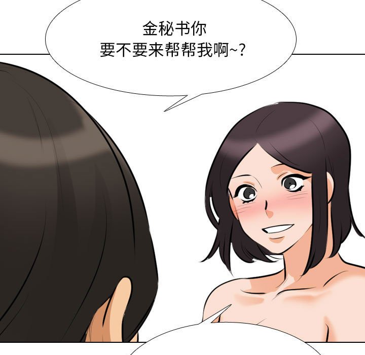 [Manhwa] Colleagues change love Plot, mature woman, big breasts#[122P]-35