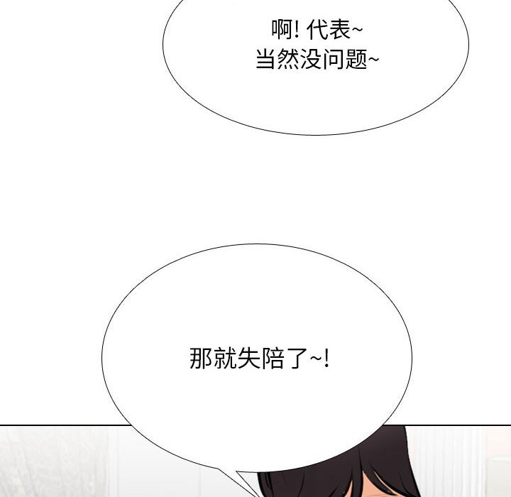 [Manhwa] Colleagues change love Plot, mature woman, big breasts#[122P]-36