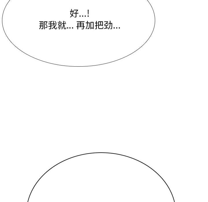 [Manhwa] Colleagues change love Plot, mature woman, big breasts#[122P]-6