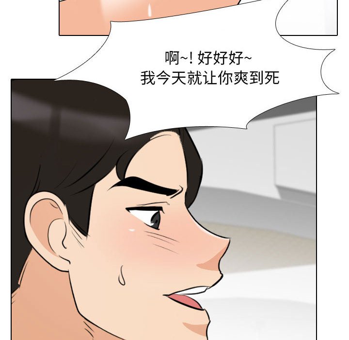 [Manhwa] Colleagues change love Plot, mature woman, big breasts#[122P]-66