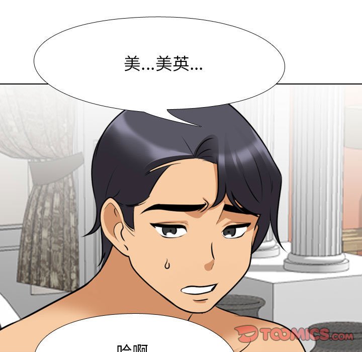 [Manhwa] Colleagues change love Plot, mature woman, big breasts#[122P]-69
