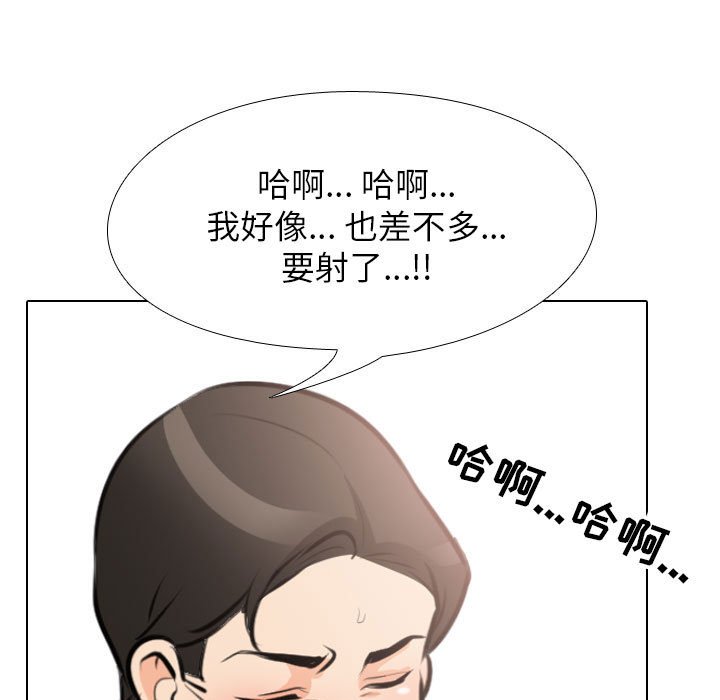 [Manhwa] Colleagues change love Plot, mature woman, big breasts#[122P]-77