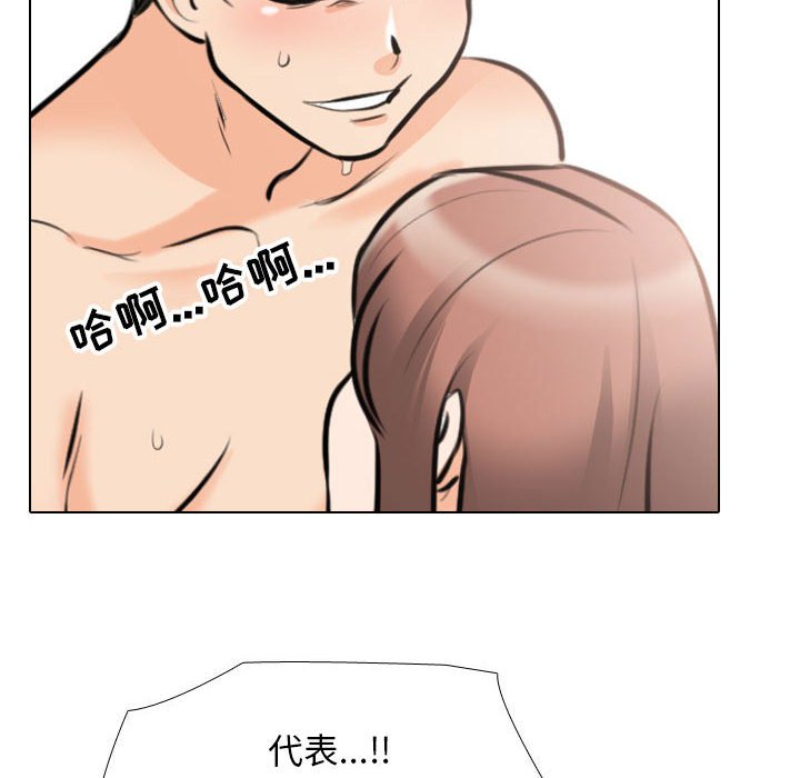 [Manhwa] Colleagues change love Plot, mature woman, big breasts#[122P]-78