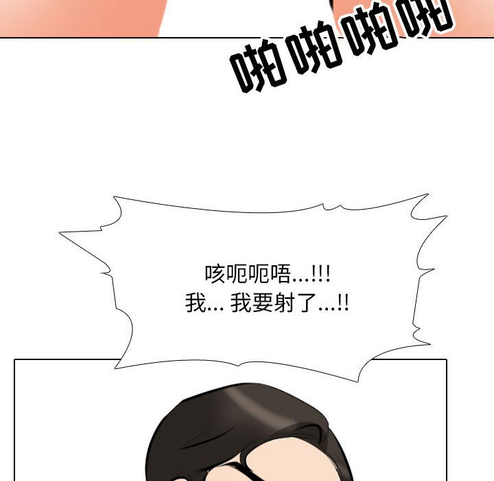 [Manhwa] Colleagues change love Plot, mature woman, big breasts#[122P]-82