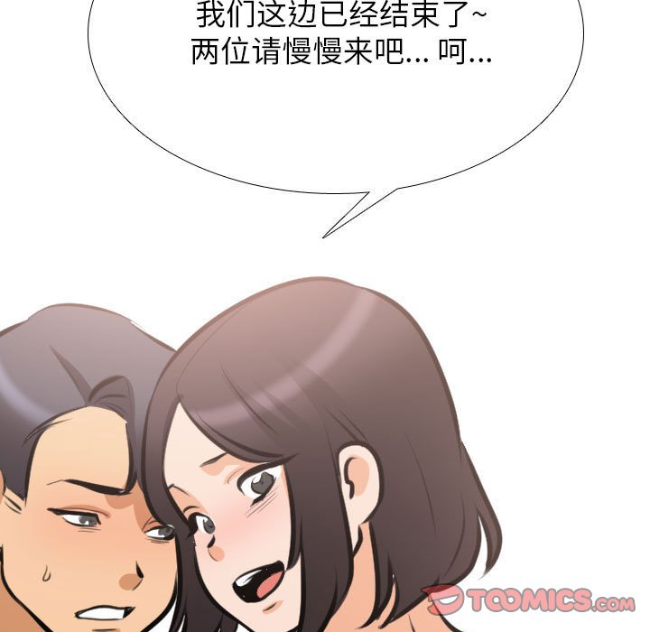 [Manhwa] Colleagues change love Plot, mature woman, big breasts#[122P]-9
