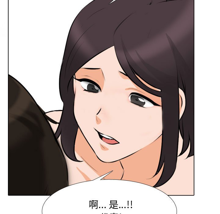[Manhwa] Colleagues change love Plot, mature woman, big breasts#[122P]-91