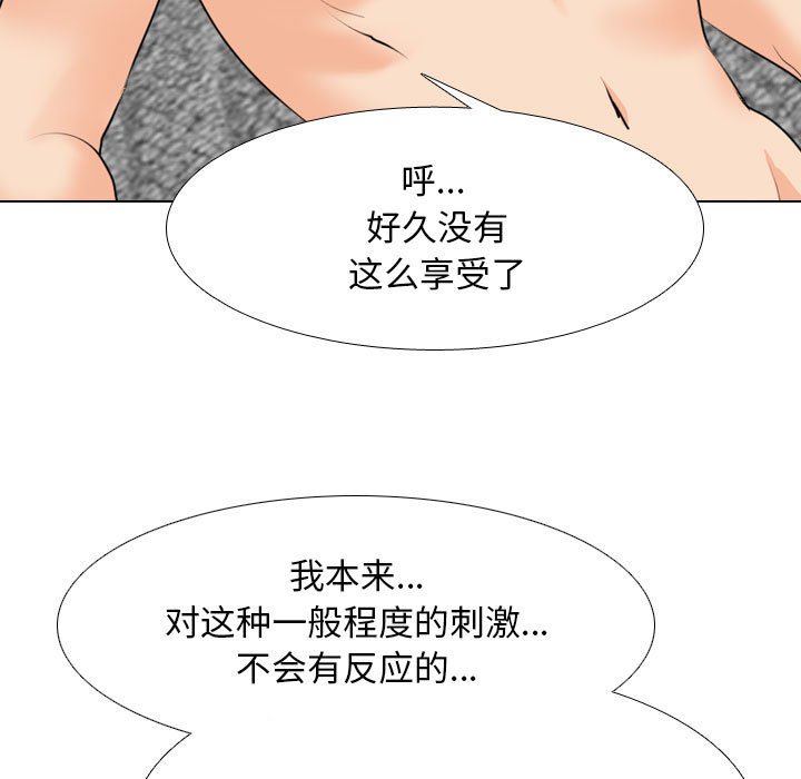 [Manhwa] Colleagues change love Plot, mature woman, big breasts#[122P]-97