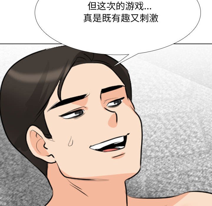 [Manhwa] Colleagues change love Plot, mature woman, big breasts#[122P]-98
