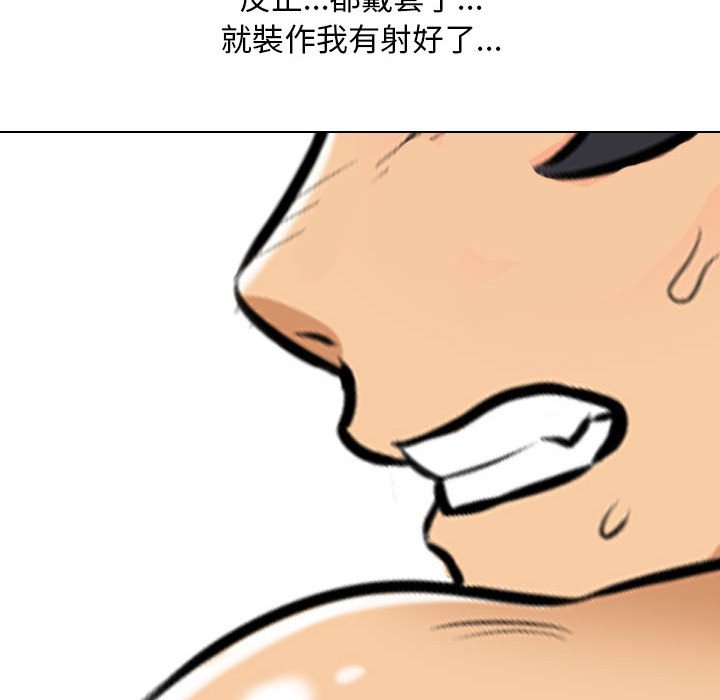 [韩国漫画] 同事换换爱 剧情,熟女人妻,巨乳大奶#[119P]-100
