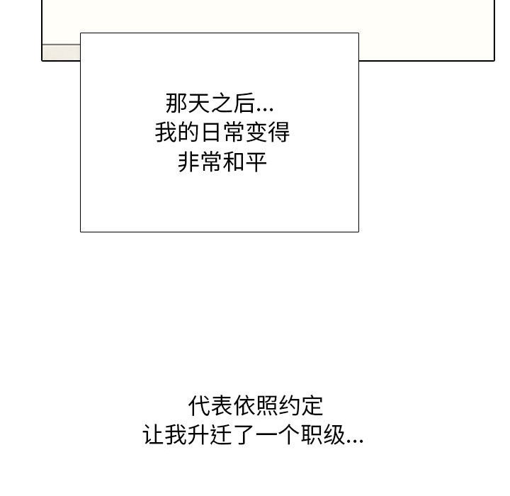 [韩国漫画] 同事换换爱 剧情,熟女人妻,巨乳大奶#[119P]-107
