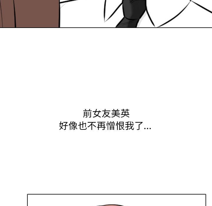 [韩国漫画] 同事换换爱 剧情,熟女人妻,巨乳大奶#[119P]-109