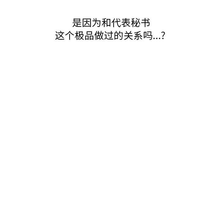 [韩国漫画] 同事换换爱 剧情,熟女人妻,巨乳大奶#[119P]-112