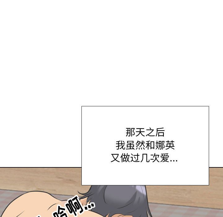 [韩国漫画] 同事换换爱 剧情,熟女人妻,巨乳大奶#[119P]-113