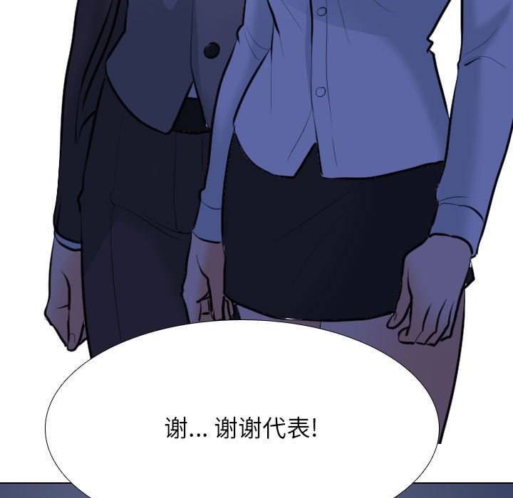 [韩国漫画] 同事换换爱 剧情,熟女人妻,巨乳大奶#[119P]-17