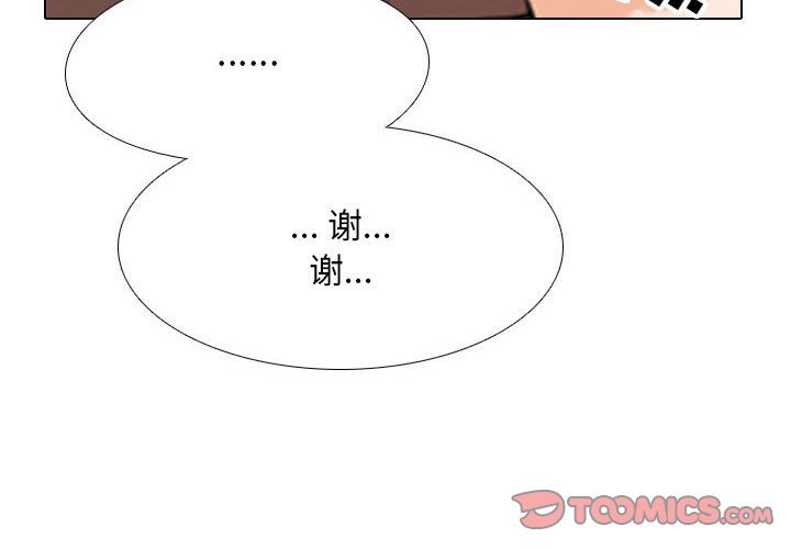 [韩国漫画] 同事换换爱 剧情,熟女人妻,巨乳大奶#[119P]-2