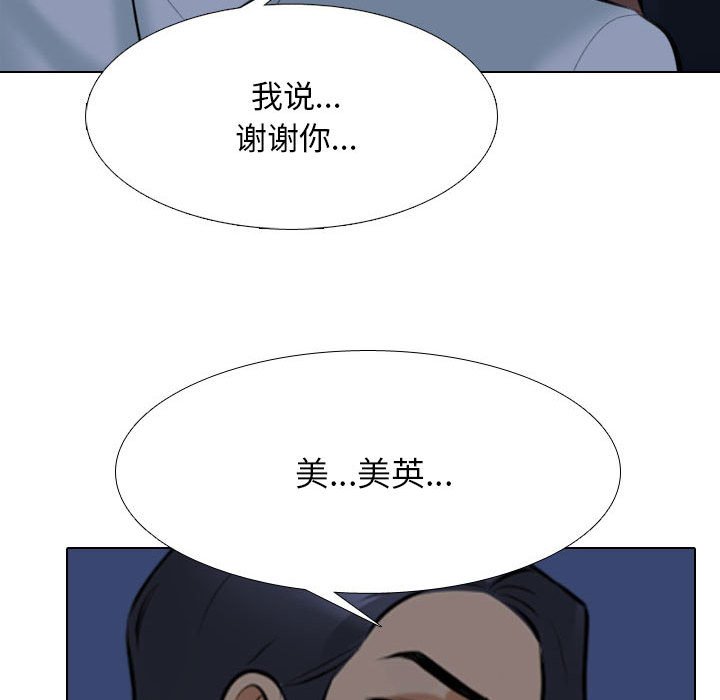 [韩国漫画] 同事换换爱 剧情,熟女人妻,巨乳大奶#[119P]-35