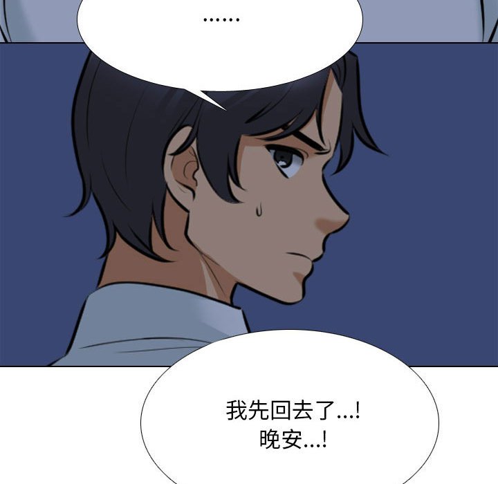 [韩国漫画] 同事换换爱 剧情,熟女人妻,巨乳大奶#[119P]-39