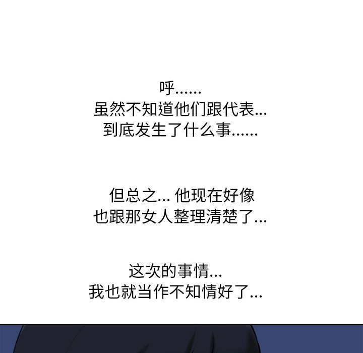 [韩国漫画] 同事换换爱 剧情,熟女人妻,巨乳大奶#[119P]-42