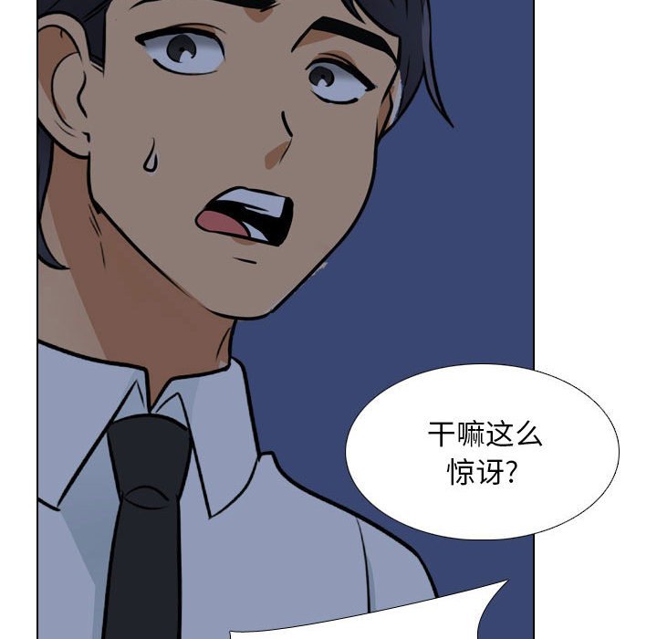[韩国漫画] 同事换换爱 剧情,熟女人妻,巨乳大奶#[119P]-51