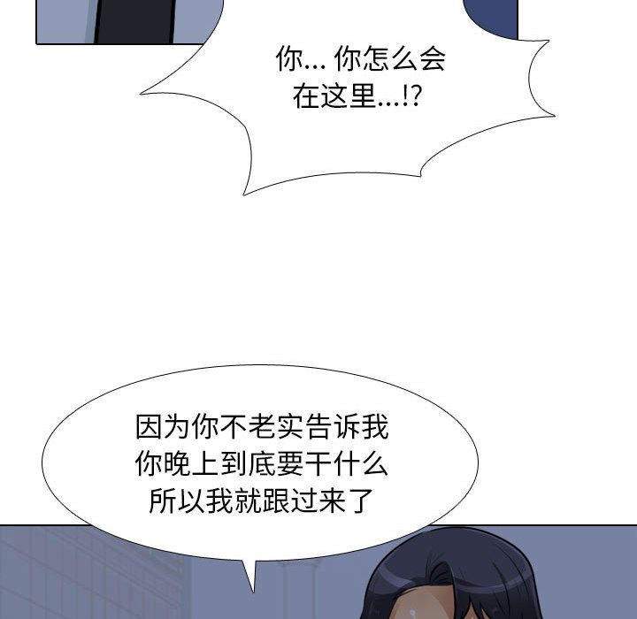 [韩国漫画] 同事换换爱 剧情,熟女人妻,巨乳大奶#[119P]-52