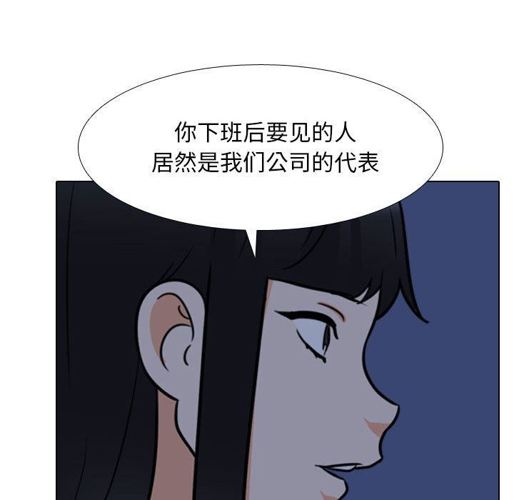 [韩国漫画] 同事换换爱 剧情,熟女人妻,巨乳大奶#[119P]-54