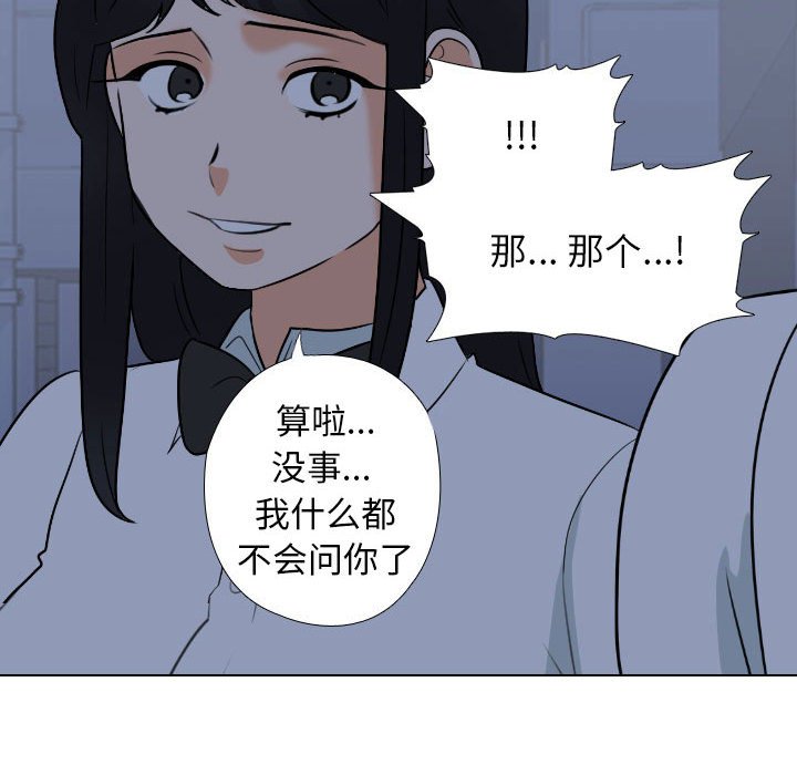 [韩国漫画] 同事换换爱 剧情,熟女人妻,巨乳大奶#[119P]-57