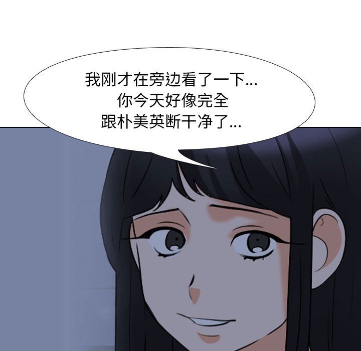 [韩国漫画] 同事换换爱 剧情,熟女人妻,巨乳大奶#[119P]-58